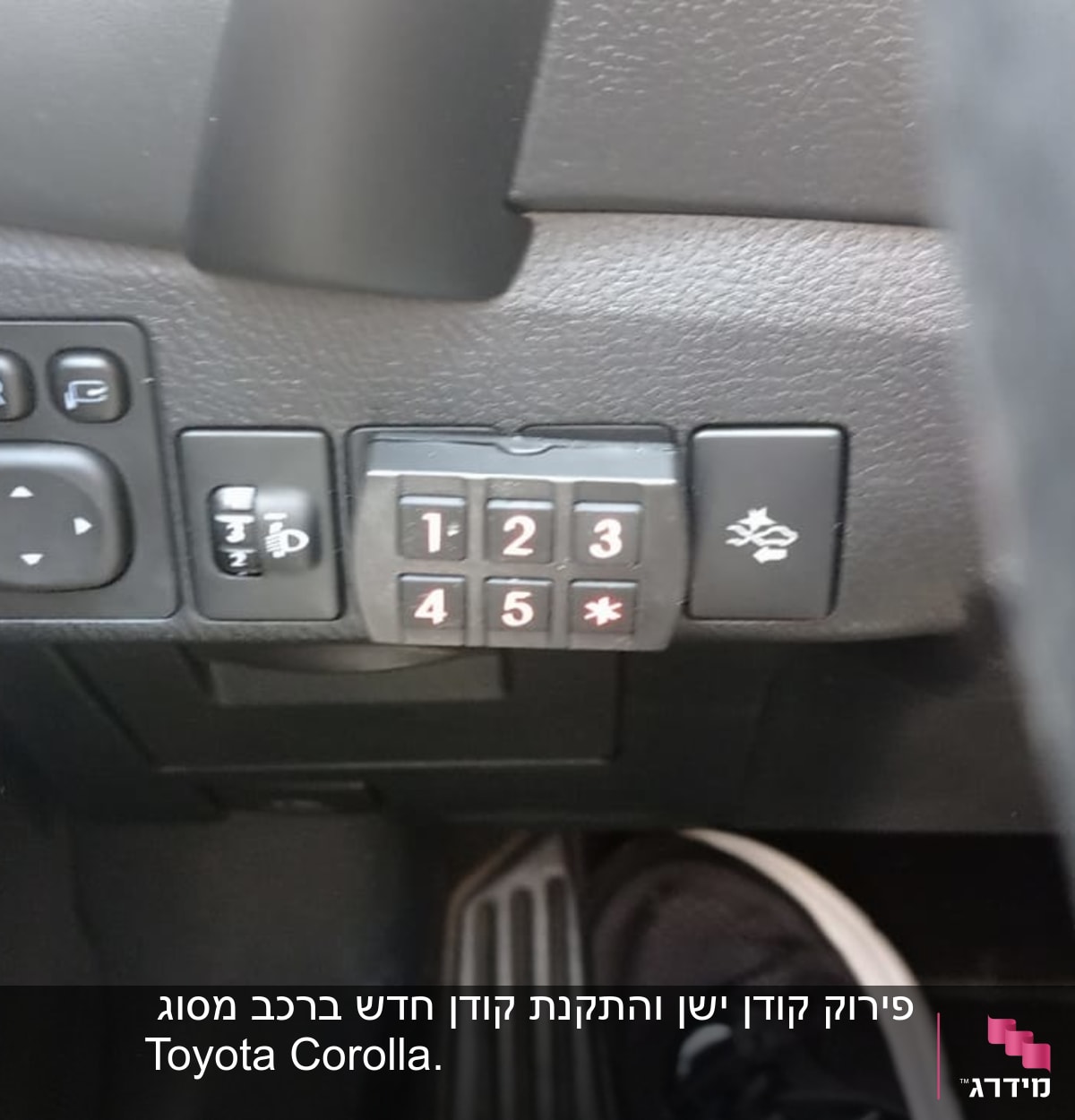 לוח מקשים ומתגים ברכב ליד דוושת גז